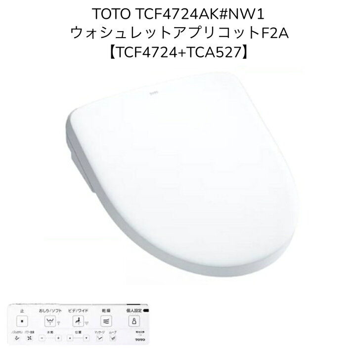 楽天市場】【限定在庫】TOTO TCF4724AK#NW1【TCF4724+TCA527 