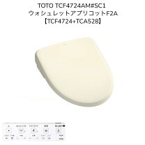 楽天市場】toto ウォシュレット アプリコット f2 tcf4723の通販