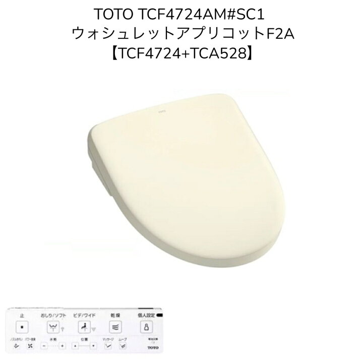 楽天市場】【限定在庫】TOTO TCF4724AM#SC1【TCF4724+TCA528 