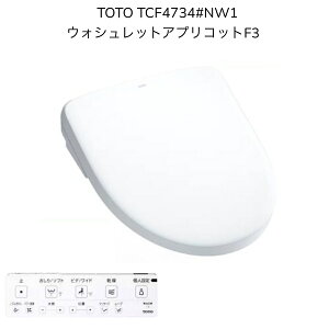y݌ɁzTOTO TCF4734#NW1 EHVbg AvRbgF3 zCg o[  ֍I[gJ ֍ uԎ g[֍ V[gCyTCF4733Šsiz