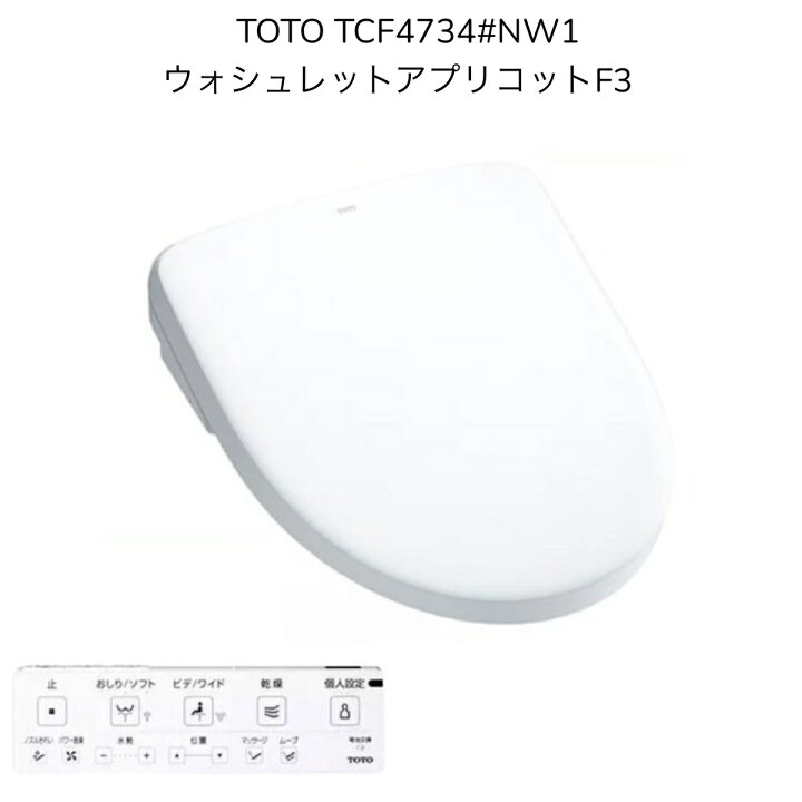 楽天市場】【限定在庫】TOTO TCF4734#NW1 ウォシュレット アプリコット 