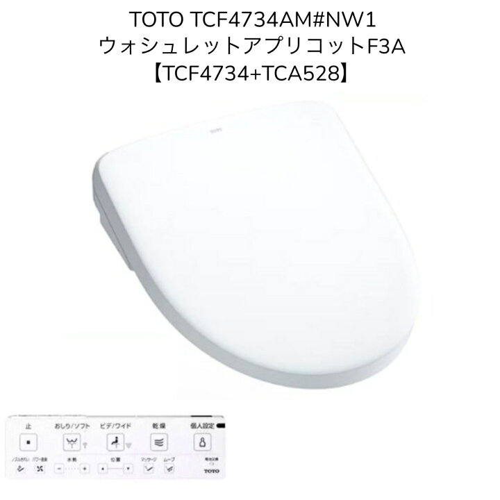 楽天市場】【限定在庫】TOTO TCF4734AM#NW1【TCF4734+TCA528 