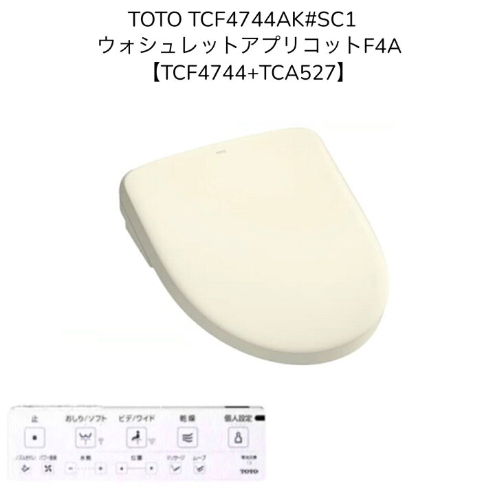 楽天市場】【限定在庫】TOTO TCF4744AK#SC1【TCF4744+TCA527 