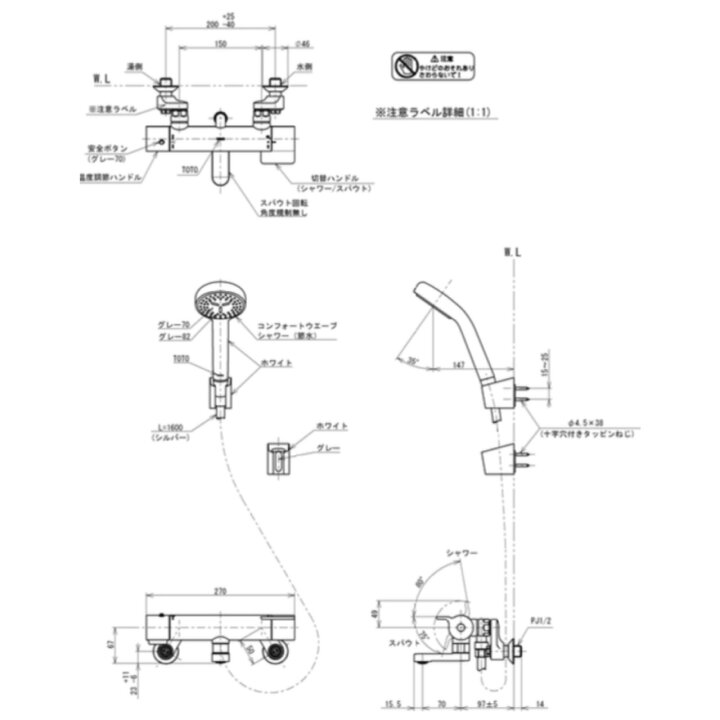 楽天市場】【限定在庫】TOTO TBV03445J1 壁付サーモスタット混合水栓 