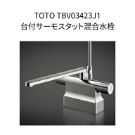 【限定在庫】TOTO TBV03423J1 台付サーモスタット混合水栓 スパウト長さ300mm 取付穴径φ23〜27 本体取付…