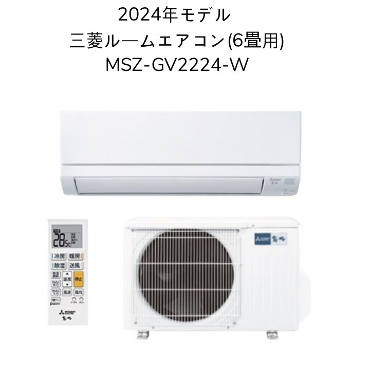 楽天市場】【別途延長保証・日時指定相談対応】三菱 MSZ-GV2224-W 