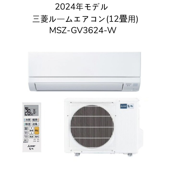 楽天市場】【日時指定相談対応】三菱 MSZ-GV3624-W【室内機MSZ-GV3624 