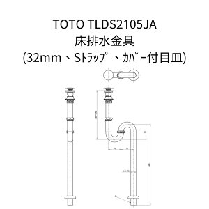 y݌ɁzTOTO TLDS2105JA ʊp r 32mm Sgbv h~ڎMJo[t yTLDS2105JET6SM1̌siz