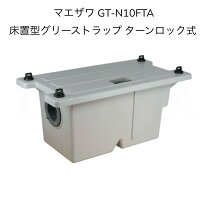 楽天市場】前澤化成工業 gt-20fの通販
