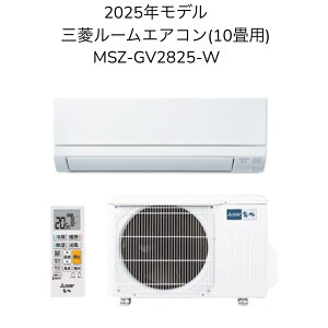 �y�����w�葊�k�Ή��z�O�H MSZ-GV2825-W�y�����@MSZ-GV2825-W-IN+���O�@MUCZ-G2825�z���[���G�A�R�� 10���p GV�V���[�Y 2025�N���f�� �P��100V ��[ �g�[ ���� �X�� ���� �V�z ������ �V�� �q������ ���� �N