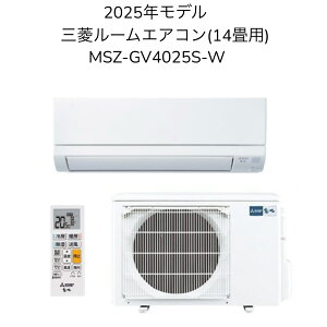 �y�����w�葊�k�Ή��z�O�H MSZ-GV4025S-W�y�����@MSZ-GV4025S-W-IN+���O�@MUCZ-G4025S�z���[���G�A�R�� 14���p GV�V���[�Y 2025�N���f�� �P��100V ��[ �g�[ ���� �X�� ���� �V�z ������ �V�� �q������ ���� 