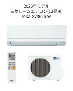�y�����w�葊�k�Ή��z�O�H MSZ-GV3626-W�y�����@MSZ-GV3626-W-IN+���O�@MUCZ-G3626�z���[���G�A�R�� 12���p GV�V���[�Y 2026�N���f�� �P��100V ��[ �g�[ ���� �X�� ���� �V�z ������ �V�� �q������ ���� �N