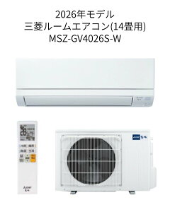 �y�����w�葊�k�Ή��z�O�H MSZ-GV4026S-W�y�����@MSZ-GV4026S-W-IN+���O�@MUCZ-G4026S�z���[���G�A�R�� 14���p GV�V���[�Y 2026�N���f�� �P��200V ��[ �g�[ ���� �X�� ���� �V�z ������ �V�� �q������ ���� 