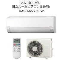 楽天市場】日立 ルームエアコン ras-aj22k wの通販