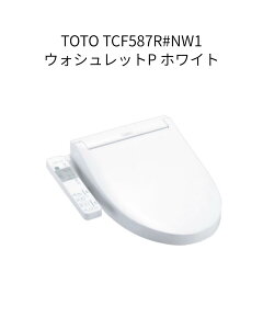 �y2026�N8�������zTOTO TCF587R#NW1 �E�H�V�����b�gP �z���C�g �p�u���b�N���E�H�V�����b�g ���֍� ������ �g�[�֍� �֊���Ȃ� �V�����[�g�C�� �ւӂ��t���yTCF587#NW1�̌�p�i�z