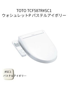 �y2026�N8�������zTOTO TCF587R#SC1 �E�H�V�����b�gP �p�X�e���A�C�{���[ �p�u���b�N���E�H�V�����b�g ���֍� ������ �g�[�֍� �֊���Ȃ� �V�����[�g�C�� �ւӂ��t���yTCF587#SC1�̌�p�i�z