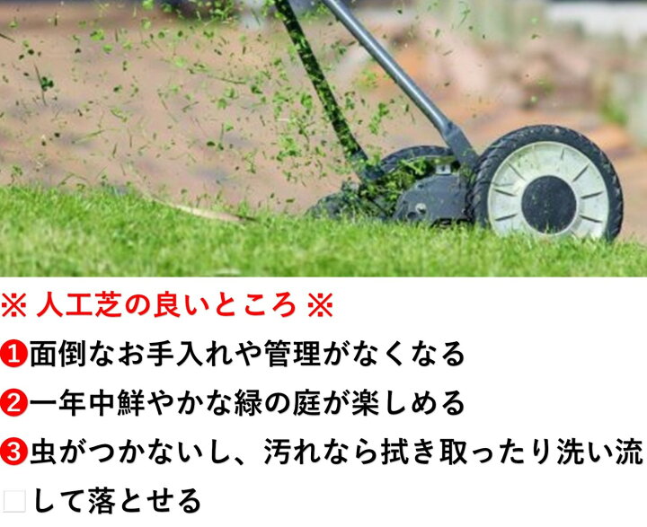 楽天市場 16 980 超高密度 人工芝 ロール 1m 10m 芝丈 mm 庭 Diy 施工方法 おすすめ メーカー 下地 ベランダ リアル 人工芝の敷き方 リアル人工芝 バーベキュー 防草シート 費用 価格 安い デメリット テラス バルコニー U字ピン ランキング 雑草対策 庭作り ライフ 楽天市場 16 980 超高密度 人工芝 ロール 1m 10m 芝丈 mm 庭 Diy 施工方法 おすすめ メーカー 下地 ベランダ リアル 人工芝の敷き方 リアル人工芝 バーベキュー 防草シート 費用 価格 安い デメリット テラス バルコニー U字ピン ランキング 雑草対策 庭作り ライフ