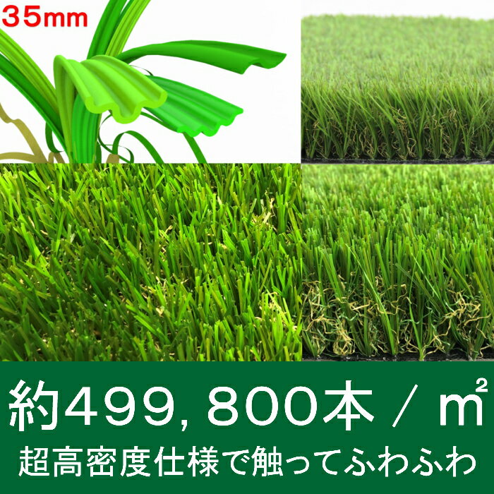 楽天市場 19 980 超高密度 人工芝 ロール 1m 10m 芝丈 35mm 庭 Diy 施工方法 おすすめ メーカー 下地 ベランダ リアル 人工芝の敷き方 リアル人工芝 バーベキュー 防草シート 費用 価格 安い デメリット テラス バルコニー U字ピン ランキング 雑草対策 庭作り ライフ