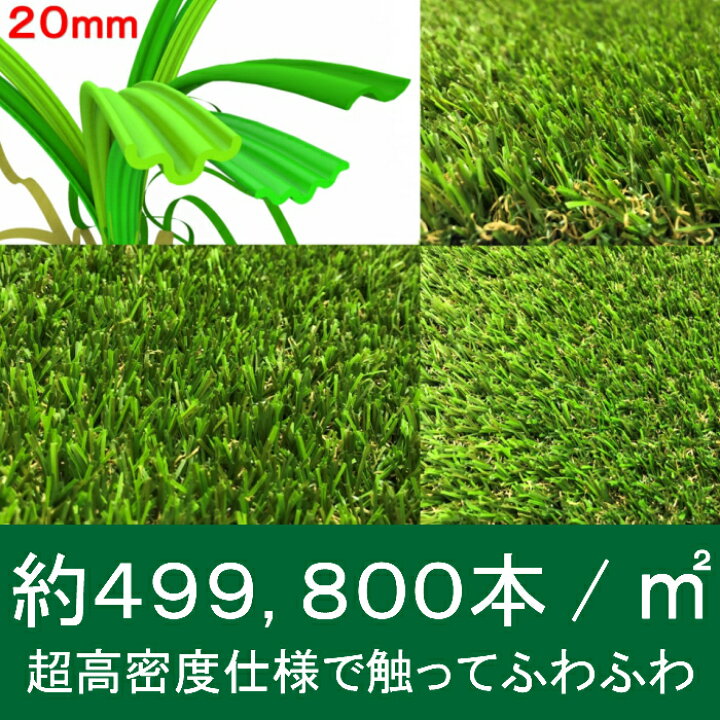 楽天市場 超高密度 人工芝 ロール 1m 10m 芝丈 mm 庭 Diy 施工方法 おすすめ メーカー 下地 ベランダ リアル 人工芝の敷き方 リアル人工芝 バーベキュー 防草シート 費用 価格 安い デメリット テラス バルコニー U字ピン ランキング 雑草対策 庭作り ライフ