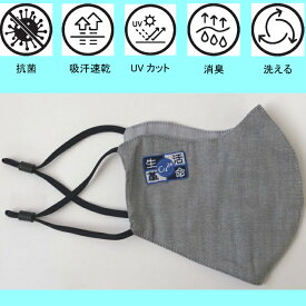 【5枚セット 】マスク 洗える銅イオン抗菌マスク 銅イオンマスク 超爽快 接触冷感 クール 涼しい 衛生 抗菌 洗える 洗濯 立体型 銅 イオン 吸汗速乾 抗菌マスク mask 蒸れにくい 銅繊維 洗濯 通気 消臭 飛沫防止 保湿 ますく UVカット