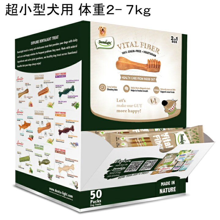 楽天市場 ベジタリアン デンタルガム オリジナル 50p 穀物フリー 穀物アレルギー 歯磨き 腸内洗浄 ガム 食物アレルギー 防止 オーラルケア ドッグフード 犬用おやつ デンタルケアガム グリニーズ ぐりにーず 犬用品 ペット用品 ペットガム お口ケア 口臭 歯垢