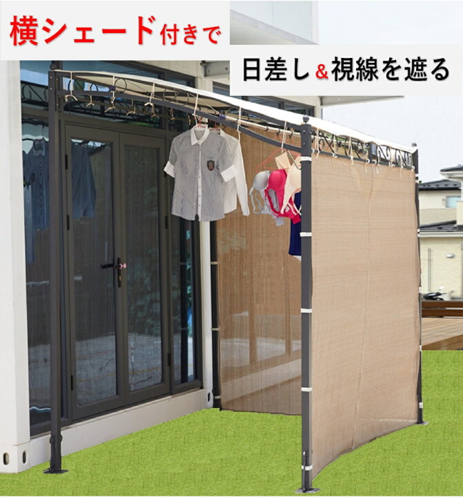 楽天市場】ガゼボ 洗濯竿 セットできる 横 サンシェード 付き 温室 