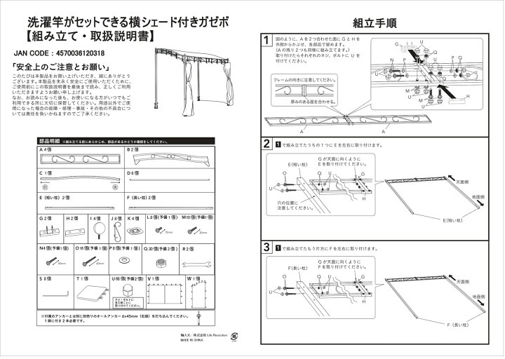 楽天市場 在庫あり ガゼボ 洗濯竿 セットできる 横 サンシェード 付き 温室 パーゴラ 組み立て式 テラス Diy あずまや 東屋 庭園 日よけ 日除け 屋外物干し 目隠し 庭 壁付け テント エクステリア コストコ Ikea イケア ガーデン ウッドデッキ オーニング ライフ