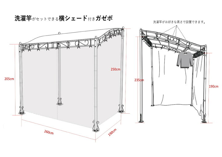 楽天市場 在庫あり ガゼボ 洗濯竿 セットできる 横 サンシェード 付き 温室 パーゴラ 組み立て式 テラス Diy あずまや 東屋 庭園 日よけ 日除け 屋外物干し 目隠し 庭 壁付け テント エクステリア コストコ Ikea イケア ガーデン ウッドデッキ オーニング ライフ