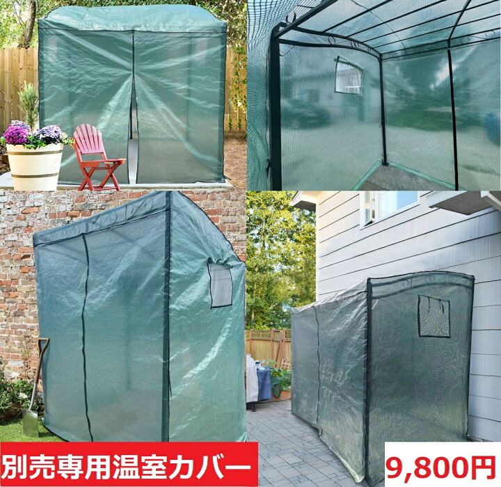 楽天市場 在庫あり ガゼボ 洗濯竿 セットできる 横 サンシェード 付き 温室 パーゴラ 組み立て式 テラス Diy あずまや 東屋 庭園 日よけ 日除け 屋外物干し 目隠し 庭 壁付け テント エクステリア コストコ Ikea イケア ガーデン ウッドデッキ オーニング ライフ