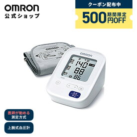 ＼対象商品限定500円OFFクーポン配布中／オムロン OMRON 公式 血圧計 HCR-7104 上腕式 送料無料 簡単 血圧測定器 家庭用 家庭用 おすすめ 軽量 コンパクト シンプル 操作 液晶 見やすい 簡単操作 腕