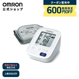 ＼対象商品限定600円OFFクーポン配布中／オムロン OMRON 公式 血圧計 HCR-7104 上腕式 送料無料 簡単 血圧測定器 家庭用 家庭用 おすすめ 軽量 コンパクト シンプル 操作 液晶 見やすい 簡単操作 腕