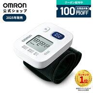 オムロン OMRON 公式 手首式血圧計 HEM-6160-JT 手首 手首式 血圧計 コンパクト 家庭用 簡単 おすすめ 軽…