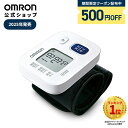＼対象商品限定500円OFFクーポン配布中／オムロン OMRON 公式 手首式血圧計 HEM-6160-JT 手首 手首式 血圧計 コンパク…