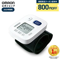 ＼対象商品限定800円OFFクーポン配布中／オムロン OMRON 公式 手首式血圧計 HEM-6160-JT 手首 手首式 血…