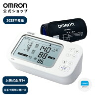 ＼対象商品限定1,000円OFFクーポン配布中／オムロン 公式 上腕式血圧計 HCR-7524T 2025年発売 フィットカ…