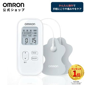 オムロン 公式 低周波治療器 HV-F022-JAZ3 HV-F022-W HV-F021-PK 低周波 コンパクト 小型 セルフ 家庭用 簡単操作 血行促進 ひざ 肩 腰 ひじ 疲労回復 筋肉 関節 ふくらはぎ 足裏 腕 土踏まず ひざ関節 ひじ関節 肩こり 腰痛 こり パッド