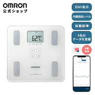 オムロン OMRON 公式 体重体組成計 デジタル HBF-230T-SW シャイニーホワイト 体重計 体組成計 体脂肪 基…