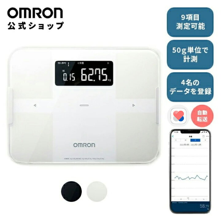 楽天市場】オムロン 公式 体組成計 KRD-603T2-W KRD-603T2-BK カラダ 