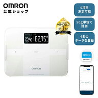 オムロン 公式 体組成計 KRD-603T2-W KRD-603T2-BK カラダスキャン 体重計 スマホ連動 体脂肪計 内臓脂肪…