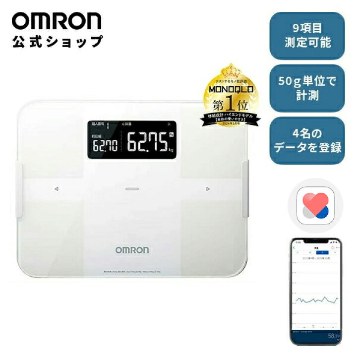 楽天市場】オムロン 公式 体組成計 KRD-603T2-W KRD-603T2-BK カラダ 