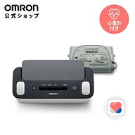 ＼対象商品限定3,000円OFFクーポン配布中／オムロン OMRON 公式 血圧計 心電計付き 上腕式血圧計 心電図…