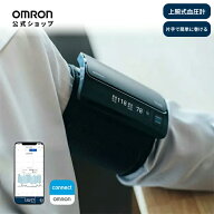 ＼対象商品限定1,000円OFFクーポン配布中／オムロン 公式 血圧計 上腕式 腕帯一体型 おしゃれ スマホ連動…