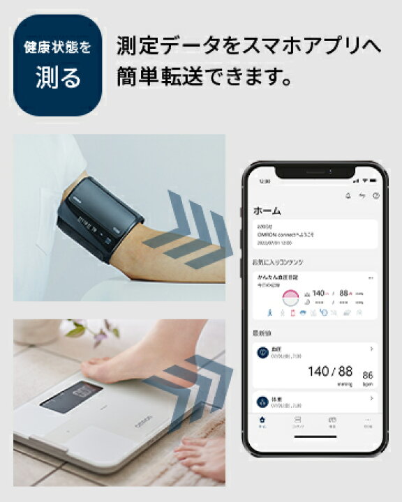 楽天市場】オムロン 公式 体組成計 KRD-703T カラダスキャン ブラック  