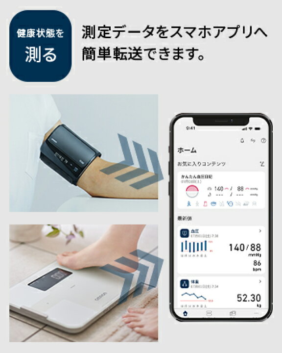 楽天市場】オムロン 公式 体組成計 KRD-703T カラダスキャン ブラック  