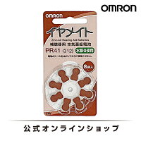 オムロン公式補聴器用空気電池AK-BATT-PR41N水銀0使用8個入り