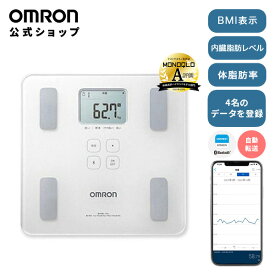 オムロン OMRON 公式 体重体組成計 デジタル HBF-230T-SW シャイニーホワイト 体重計 体組成計 体脂肪 基礎代謝 骨格筋率 スマホ スマホ連動 iPhone 連動 アプリ Bluetooth ブルートゥース 乗るだけ 自動 高精度 ヘルスメーター 送料無料 おしゃれ