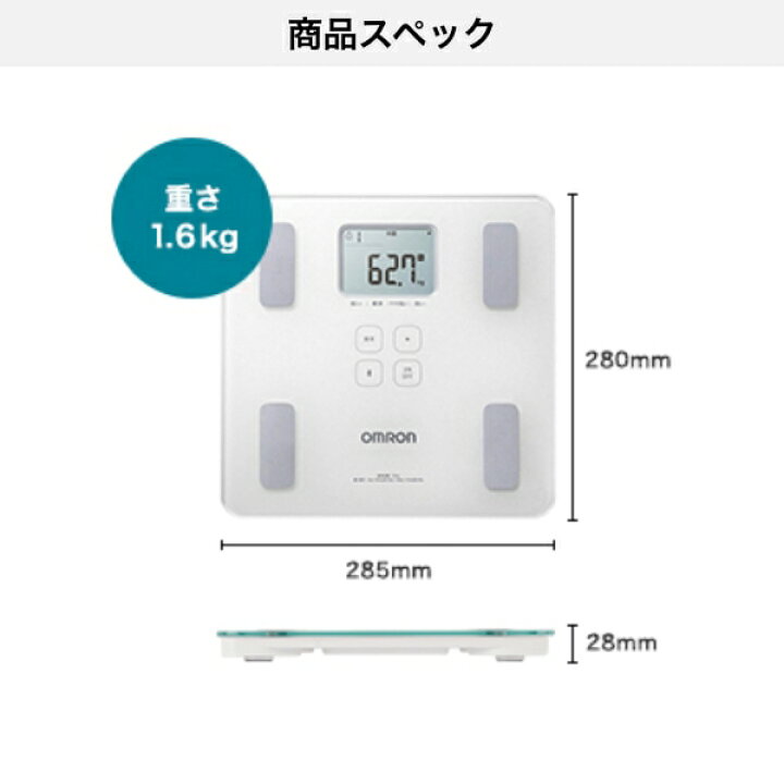 楽天市場】オムロン OMRON 公式 体重体組成計 デジタル HBF-230T-SW 