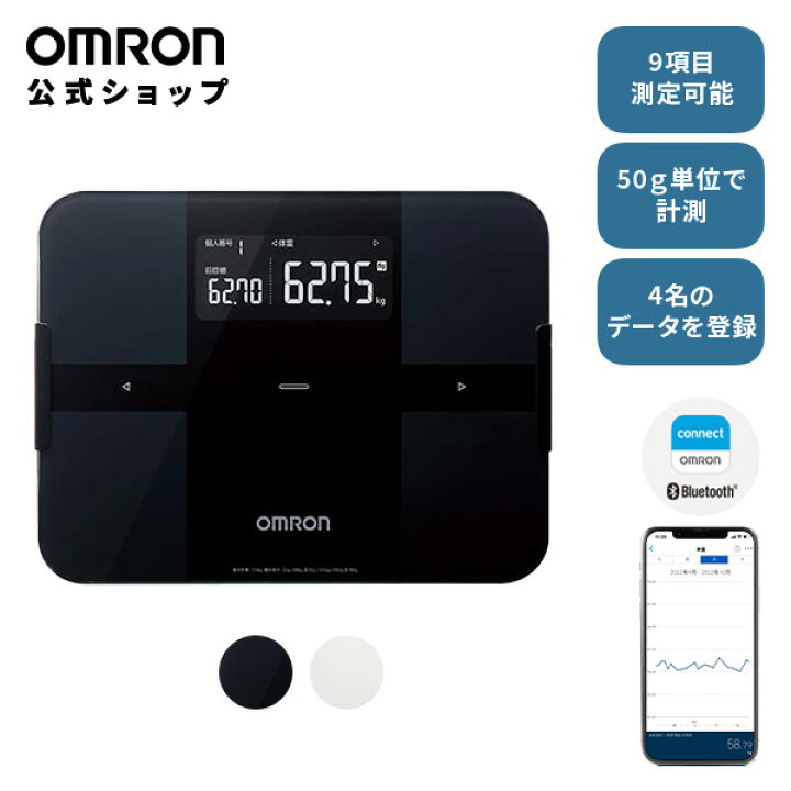楽天市場】オムロン 公式 体組成計 KRD-603T2-W KRD-603T2-BK カラダ 