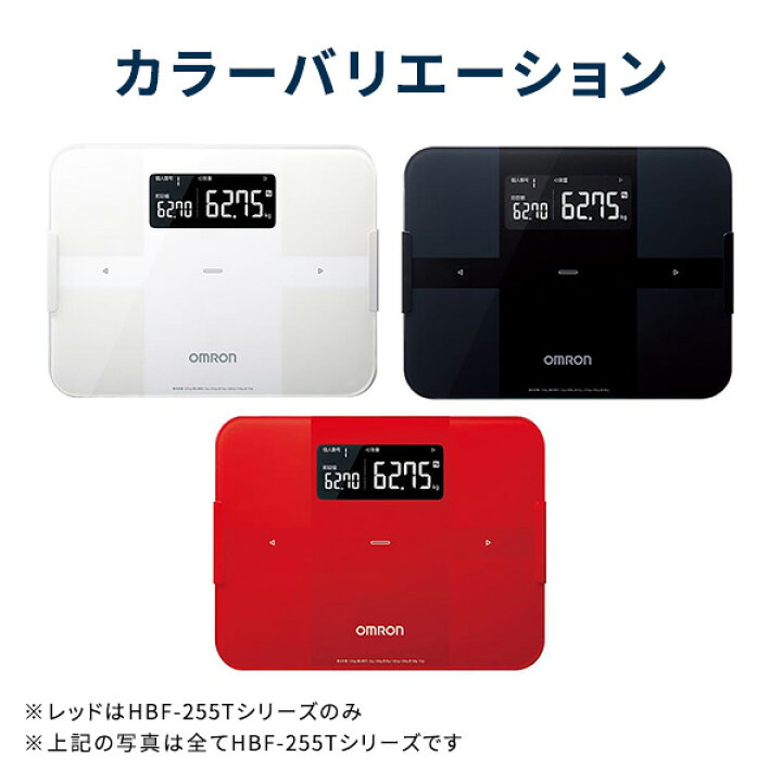 楽天市場】オムロン 公式 体組成計 KRD-603T2-W KRD-603T2-BK カラダ 