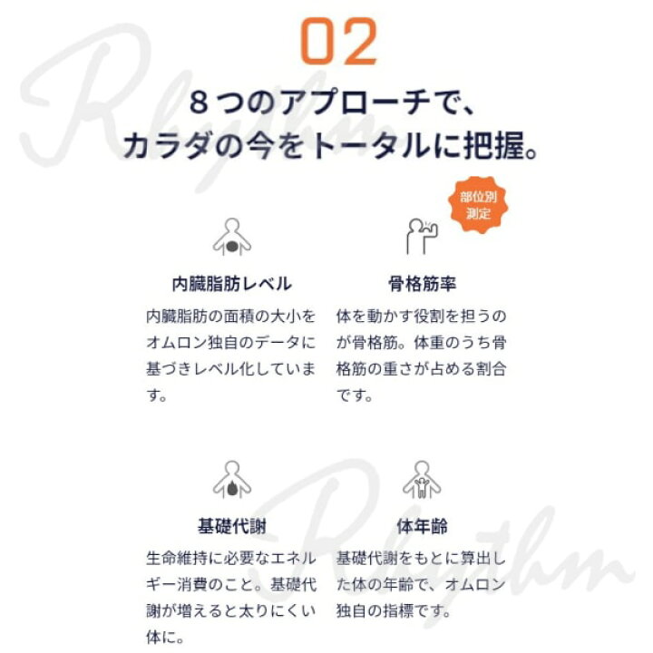 楽天市場 週末限定セール オムロン 公式 体組成計 Krd 703t カラダスキャン ブラック 体重計 スマホ連動 体脂肪計 内臓脂肪レベル Bluetooth アプリ Iphone ヘルスケア 体脂肪率 基礎代謝 筋肉量 スマホ連携 正確 送料無料 デジタル 高精度 高性能 オムロン ヘルス